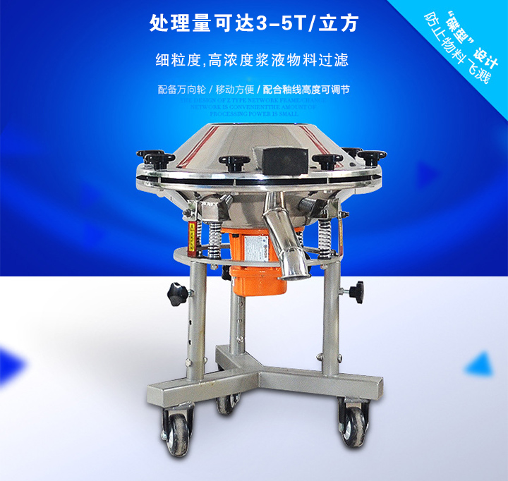 具有篩分效率高，設備振幅小，振動頻率高