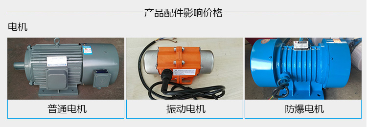配件影響雙層振動篩價(jià)格